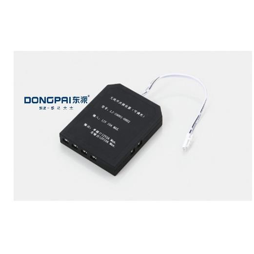 东派-无线开关接收器(DP-19001-002)全屋家居衣柜橱书酒柜发射端