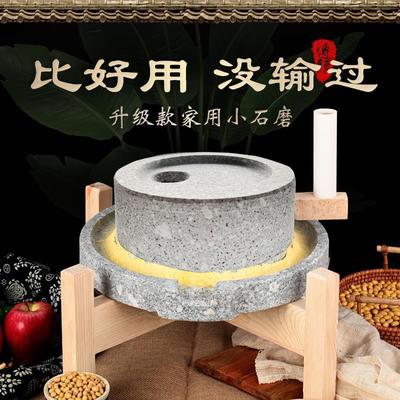 供应石磨小型家用磨盘老石磨青麻手工豆浆机拐磨幼儿园学研小石磨