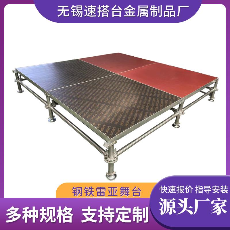 叠邦活动快速拼装舞台钢铁雷亚舞台演出婚庆婚礼移动钢铁雷亚舞台