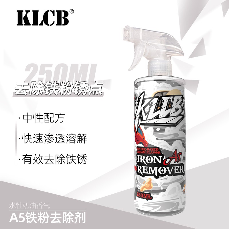 KLCB/苛力A5铁粉去除剂汽车漆面去污黄点氧化层除铁锈清洁清洗剂图片