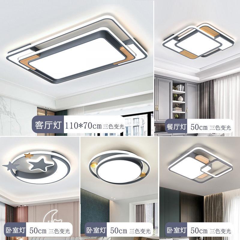 led吸顶灯客厅灯大厅吊顶灯正方形卧室灯后现代简约全屋灯具大全