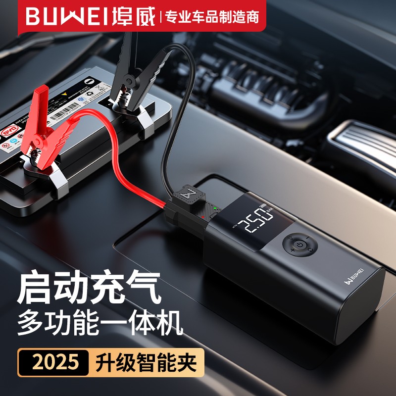 埠威BUWEI【QS003】车载充气泵应急启动电源汽车12V搭电宝一体机图片