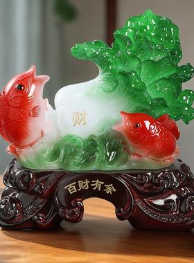 中式玉白菜摆件百财有余开业招财鱼创意家居装饰品客厅电视柜摆设