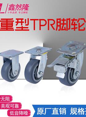 4寸6寸8寸重型TPR脚轮5寸静音橡胶轮万向轮手推车轮工业轮子