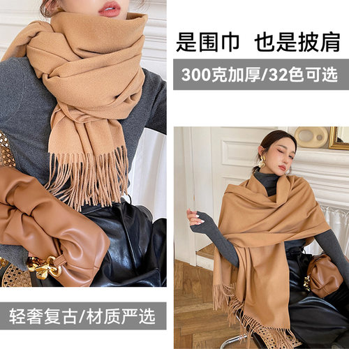 羊绒围巾手感纯色流苏披肩长款