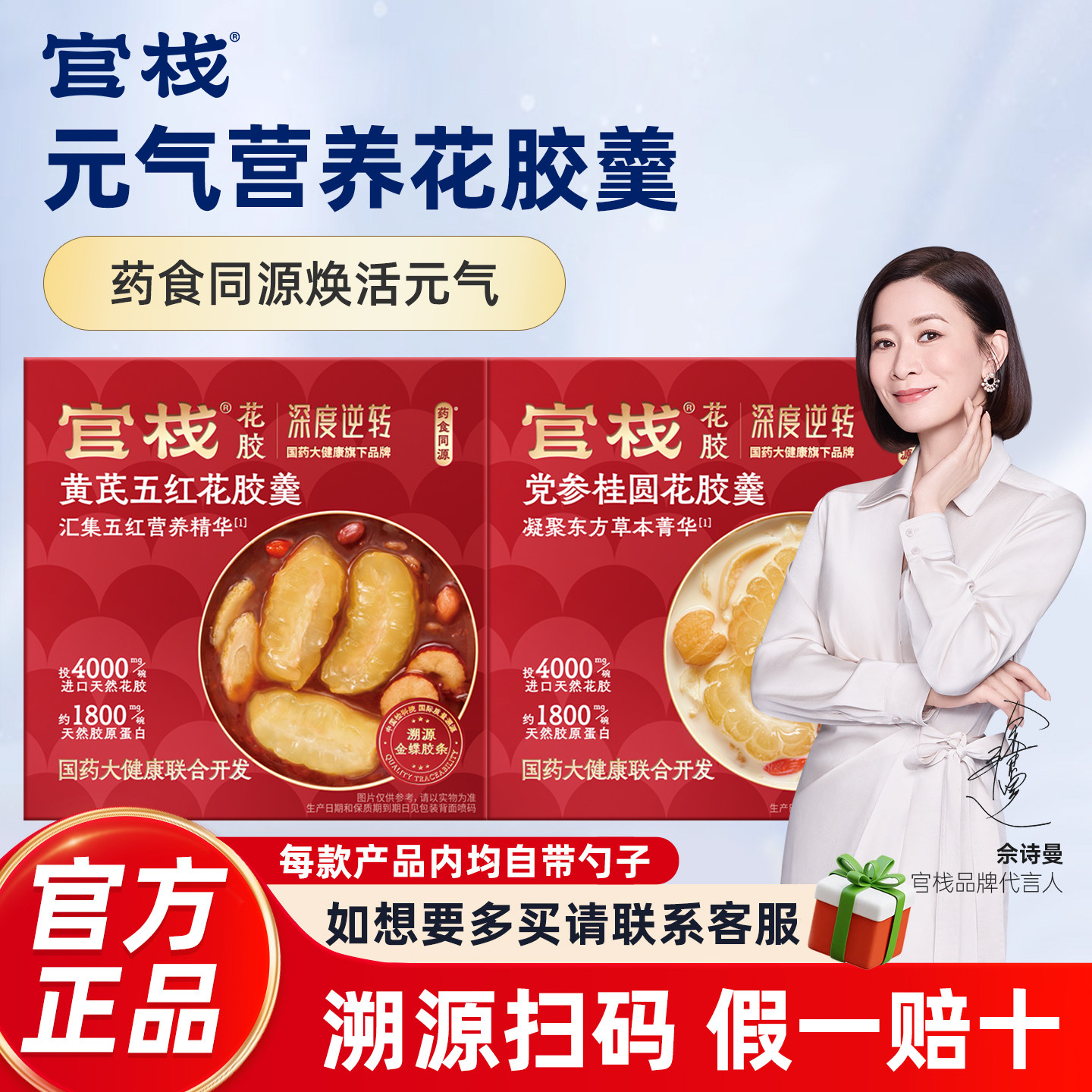 官栈花胶羹即食鱼胶滋补营养孕妇图片