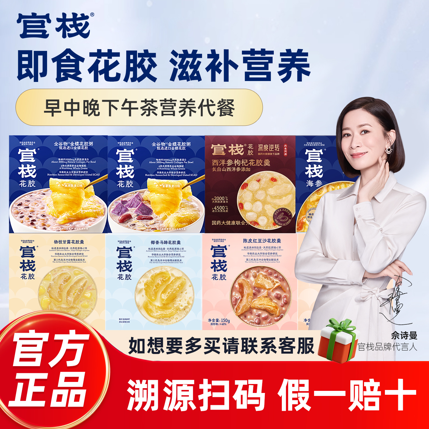 官栈即食花胶鱼胶正品官方旗舰店