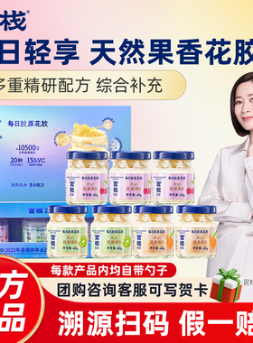 官栈花胶礼盒每日胶原鱼胶即食花胶滋补孕妇月子营养天然胶原蛋白