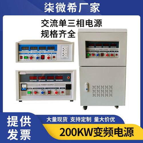 变频直流可调稳压电源200KW 电压电流可调电源维修专用可调电源