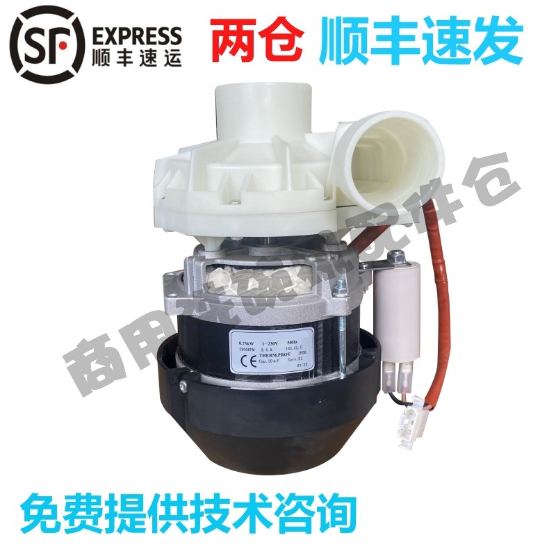 HOBART霍巴特洗碗机配件主洗泵 高达AM900 E60 AM60K清洗水泵电机