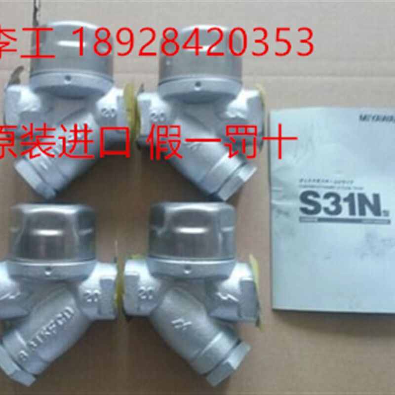 日本宫胁蒸汽疏水阀 进口热动力式丝口疏水阀圆盘式S31N DN15 1/2