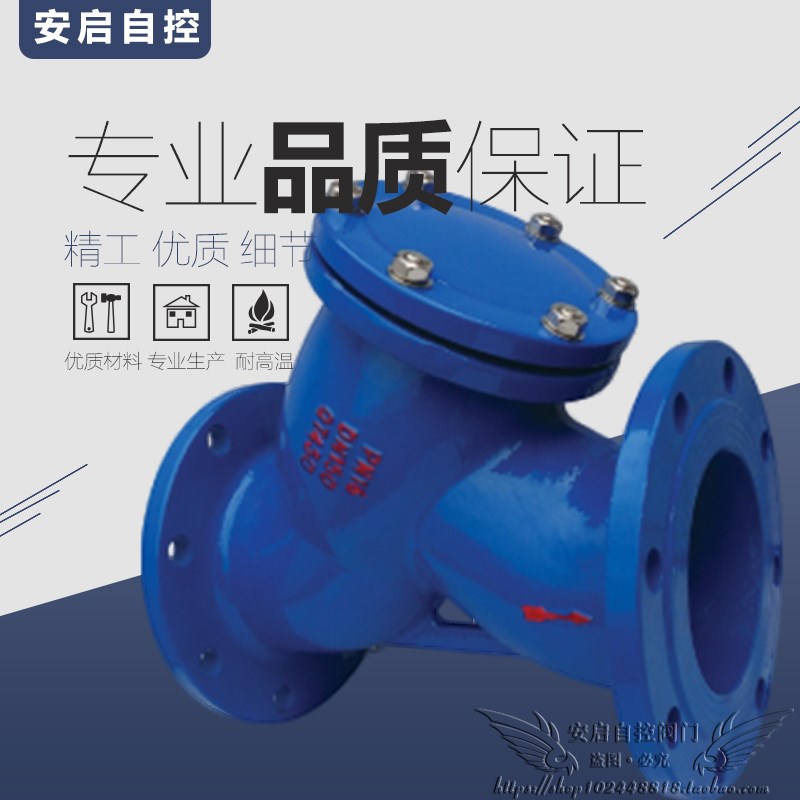 GL41H-16Q消防水泵自来水管道污水球墨铸铁Y型法兰过滤器DN40-600
