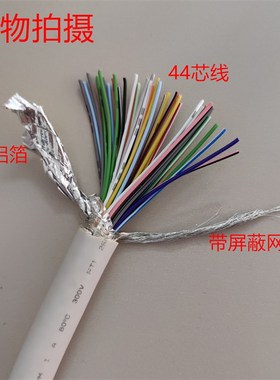 UL2464#26AWG 44芯彩色屏蔽线 直径OD10.5 可直拍