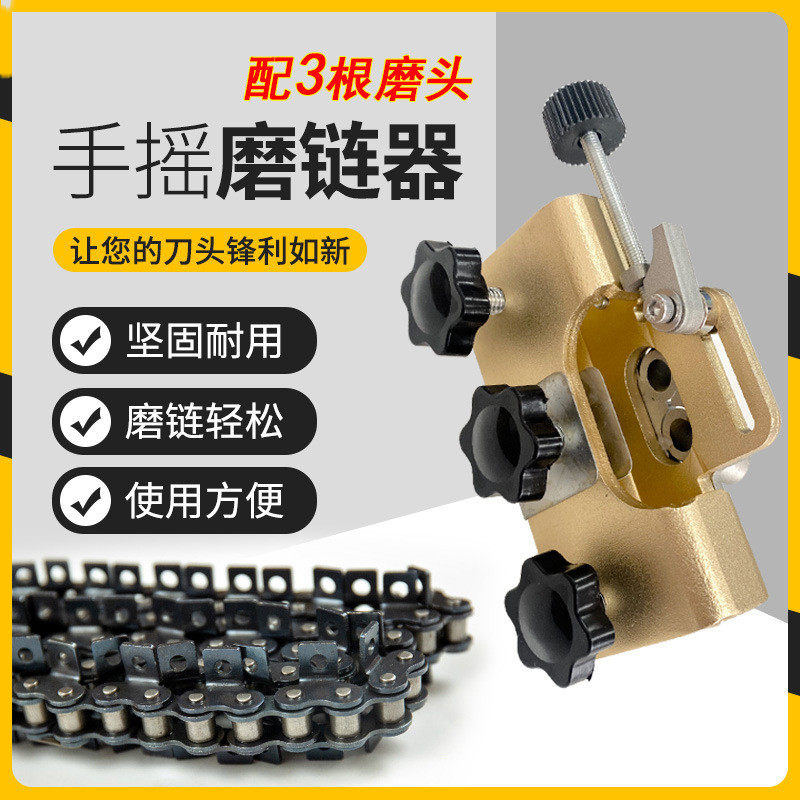 手摇磨链器磨油锯电锯机器链条夹磨刃磨头可携式家用手动磨刃器