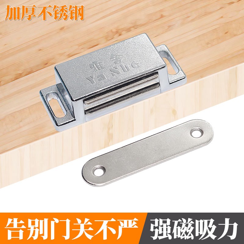 不锈钢磁碰门碰碰珠橱柜门卡扣家具柜吸衣柜门吸门扣卡式磁铁门磁