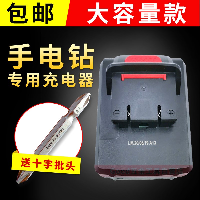 包邮 新概念 日科 48V 42VF锂电钻充电钻手电钻 锂电池充电器电源