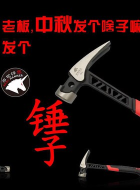 一体羊角锤高碳钢木工装修工地用实心直角多功能镂空防震连体榔头