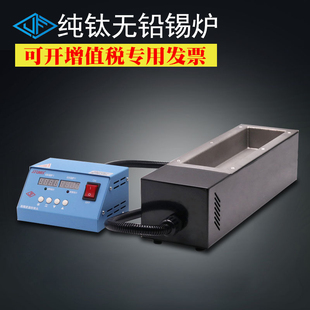 JFTOOIS金锋300*80mm 数显恒温熔锡炉 分体台式锡炉 方形浸锡炉
