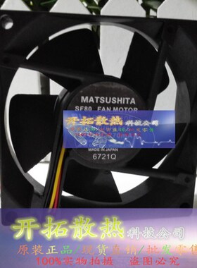 Matsushita  ASF805B2401 24V 160mA 80*80*25MM 8厘米
