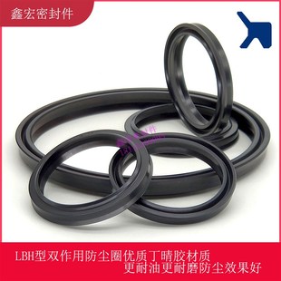 液压油缸气缸防尘油封LBH型204 218 217 9.5轴用密封圈件环 205