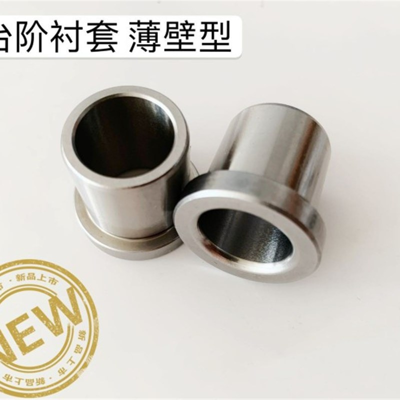 JBHUP夹具衬套JBHU6/8-6/8/10/12肩型衬套薄壁型轴套定位销用衬套