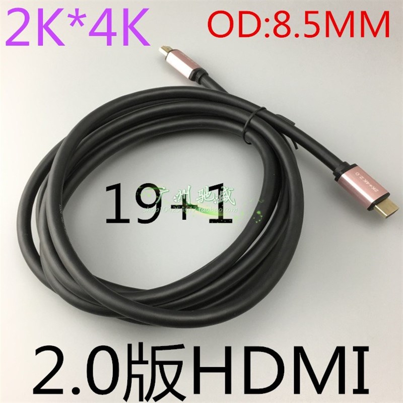 HDMI线2.0版4k高清线3d数据线电脑电视连接线3米5米10米20米30米