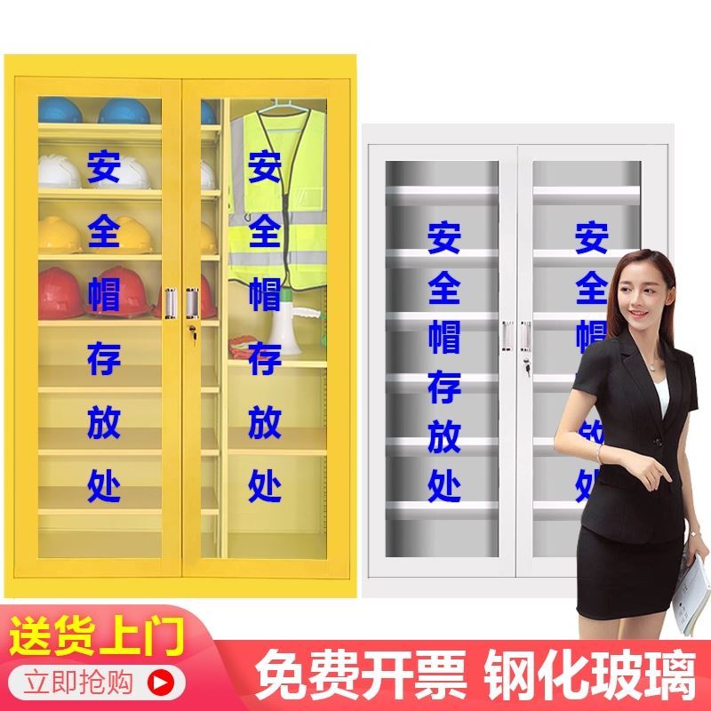 收纳存放架加固车间柜安全帽帽子摆放柜不锈钢柜铁皮头盔器具工地