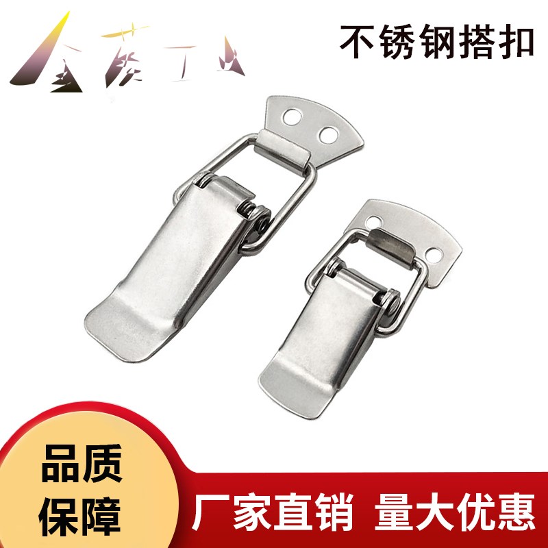 PKWS1/2/3/4 不锈钢弹簧卡 304搭扣箱扣锁扣门扣 鸭嘴扣箱体扣