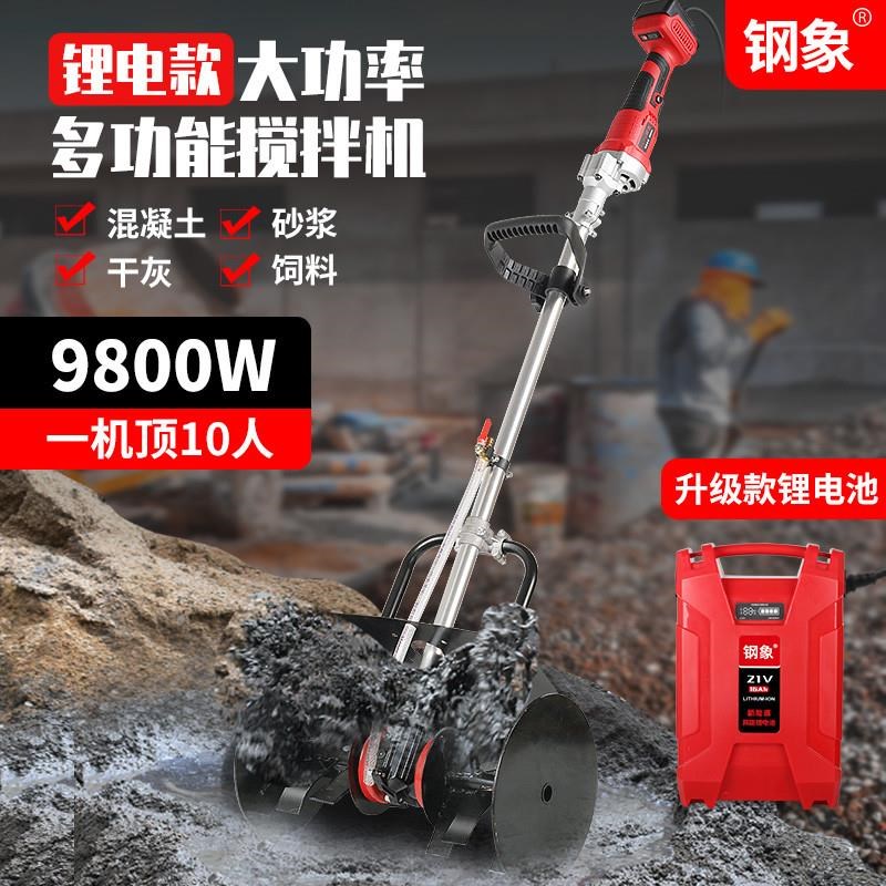 搅拌器锂电款多功能工地拌灰水泥混凝土搅拌机饲料拌料机酒曲