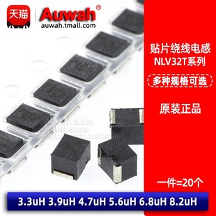 3R9 4R7 5R6 1210贴片高频绕线电感 8R2J 3R3 6R8 NLV32T