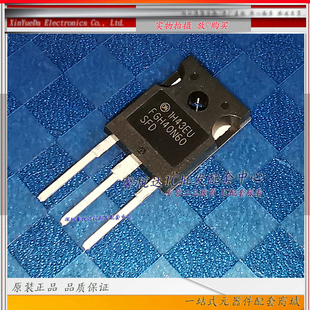 FGH40N60SFD原装进口/正品全新功率管40A 600V IGBT单管