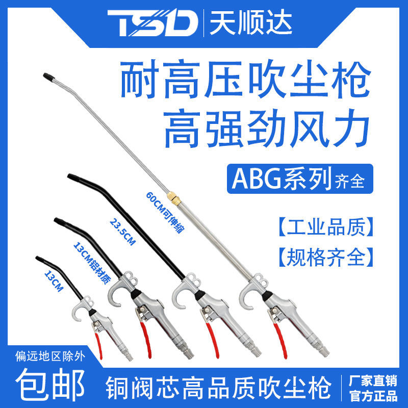 气动吹尘枪强力高压可伸缩加长嘴风枪空压机气泵清洁工具除尘气枪