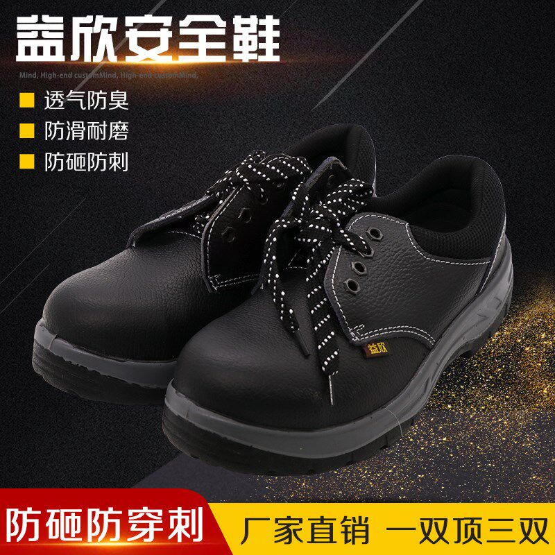 益欣劳保鞋安全鞋电工鞋6KV绝缘鞋防砸钢包头防刺穿真皮透气男女