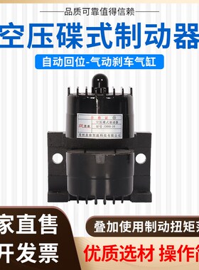 DBS-20碟式制动器DBK-10刹车器250.6多点位纸切机张力控制盘式