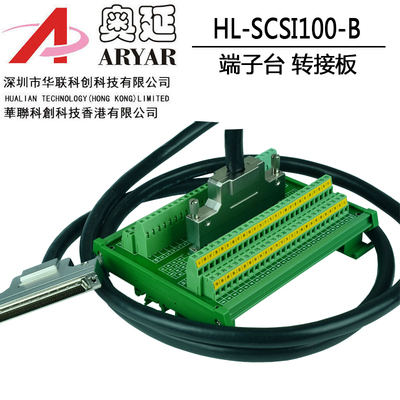 SCSI100 DB型槽式母座 转接板 中继端子台 接线板 带耳朵 可开票
