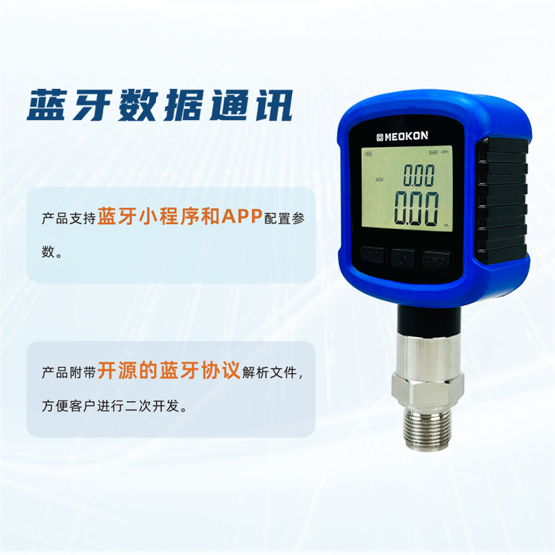 高精密数显压力表氧气压手机旋转数字压力表蓝牙app可记录MD-S281