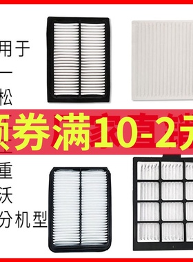 三一挖掘机SY335H 285C 265 305H-10空调滤芯内外滤网滤清器配件