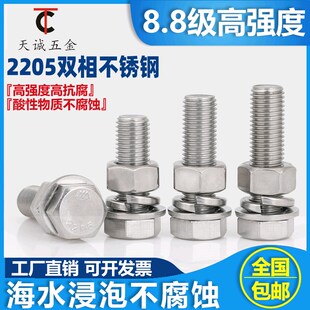 M6M8M10M12M14 外六角螺栓2205不锈钢螺丝螺母套装配件大全长螺杆