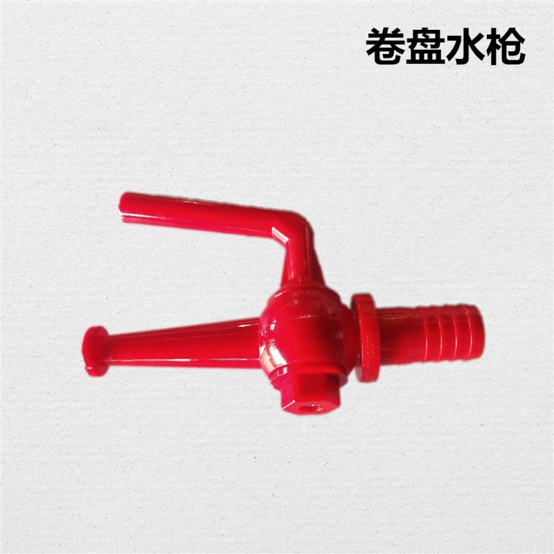 消防软卷盘水枪头 自救软管水枪头 消防水带接头 高压水枪 塑料