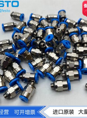 FESTO费斯托快插接头 QSM-M5-2-3-4  133028 153302 153304原装