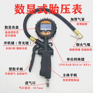 数显胎压表油浸高精度汽车胎压计车用胎压计轮胎气压表胎压充表头