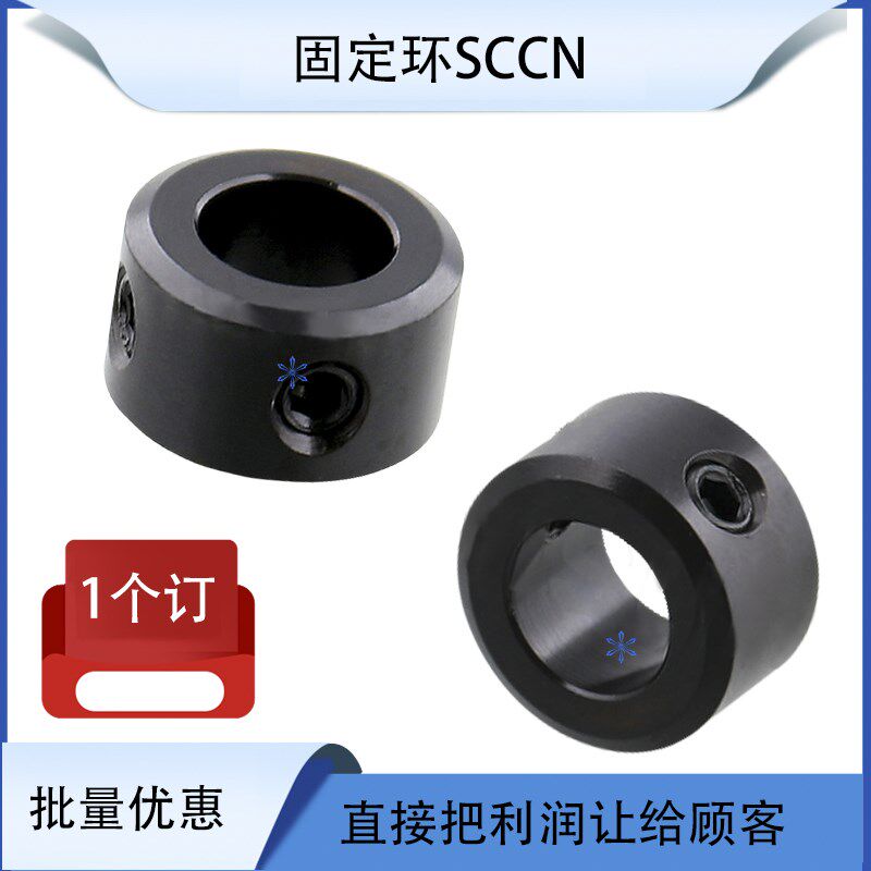 固定环SCCN PSCCN SSCCN SCCA SCCAW SCCAB3 4 5 6 8 10 12 13 15