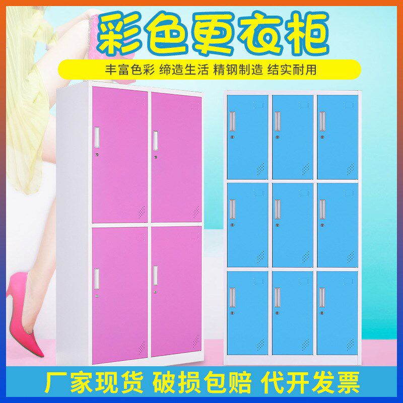 铁皮彩色更衣柜健身房瑜伽馆舞蹈室换衣柜储物柜员工柜浴室感应锁