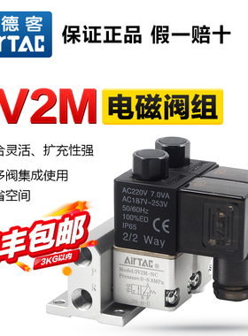 亚德客气动电磁阀组3V2M-NC-B-A-1F/2F/3F/4F/5F/6F/7F/8F直动式