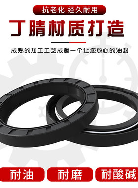 骨架油封 32x45x10 35x45x7机械35x45x10尺寸24x46x10油封大全