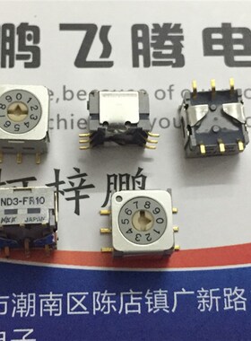 日本NKK ND3-FR10P-TP 0-9/10位旋转拨码编码开关 贴片6脚3:3脚位