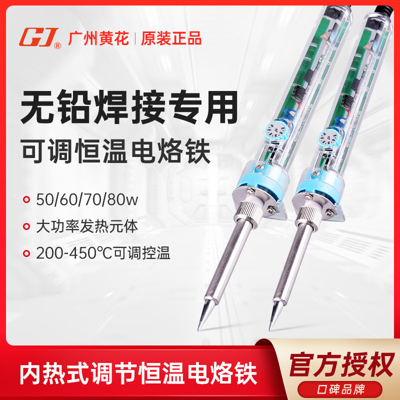 黄花MT-3918 3917 3927数显无铅焊接可用内热式调温恒温电烙铁