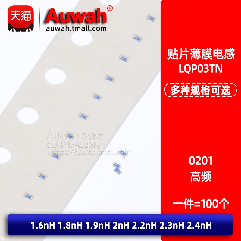 0201贴片高频薄膜电感 LQP03TN1N6/1N8/1N9/2N0/2N2/2N3/2N4BZ2D