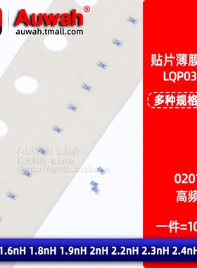 0201贴片高频薄膜电感 LQP03TN1N6/1N8/1N9/2N0/2N2/2N3/2N4BZ2D