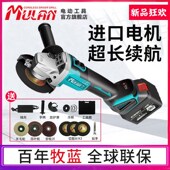 牧蓝无刷锂电角磨机充电式 抛光机切割机大功率打磨机电动磨光机